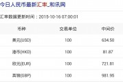 人民币兑港币的月初汇率(人民币兑换港币的汇率怎么算)