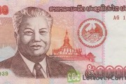 人民币对老挝基普(人民币和老挝基的汇率)