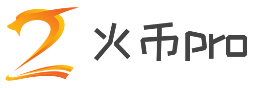 火币pro